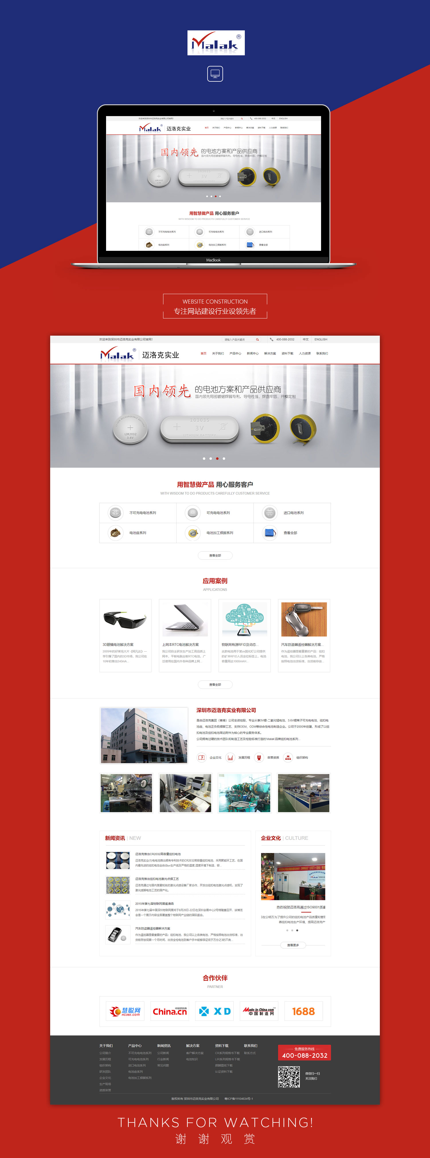 深圳市邁洛克實業(yè)有限公司.jpg
