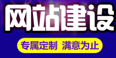 深圳網(wǎng)站建設：找尋網(wǎng)站內(nèi)容的技巧你都知道嗎？