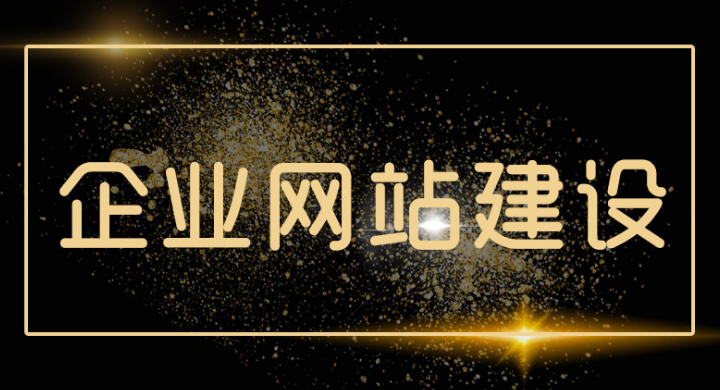 深圳網(wǎng)站建設之網(wǎng)站的運營為什么一定要找專業(yè)的運營團隊！