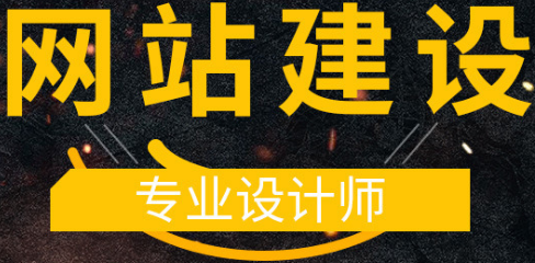  深圳網(wǎng)站建設(shè)之企業(yè)網(wǎng)站的定位是非常的重要，你一定需要知道