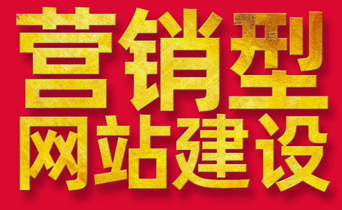 深圳網(wǎng)站建設(shè)