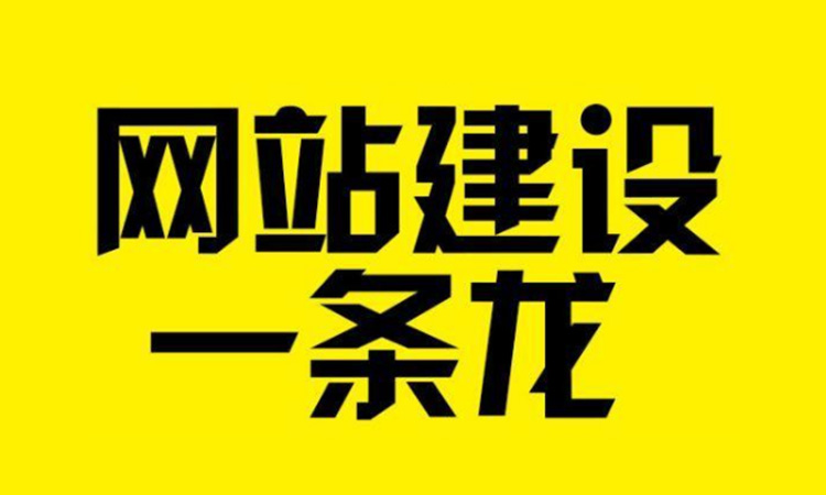深圳網(wǎng)站建設(shè)：過度優(yōu)化被K，如何能夠恢復(fù)，可以試一下