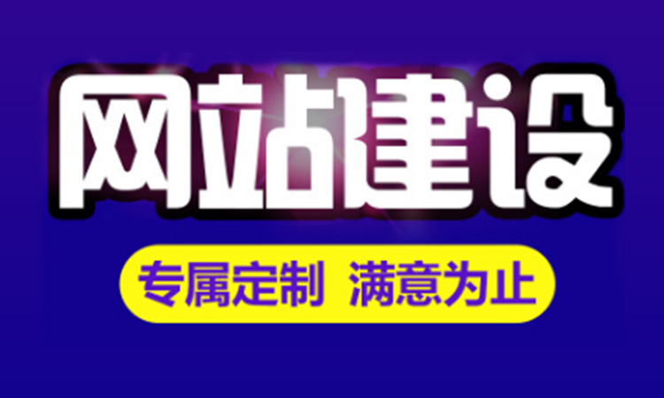 深圳布吉網(wǎng)站建設(shè)：網(wǎng)站關(guān)鍵詞上首頁(yè)的規(guī)律都在這里