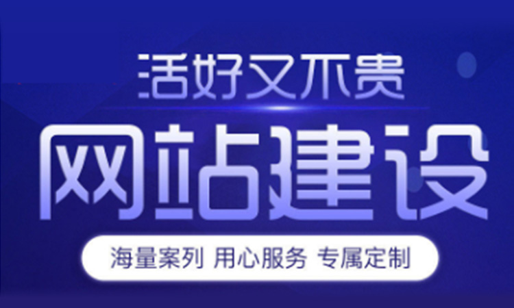 深圳布吉網(wǎng)站建設(shè)后期之網(wǎng)站頁(yè)面優(yōu)化攻略的六脈神劍