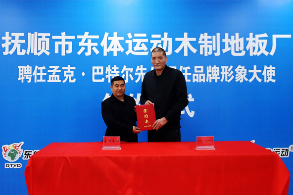 DONGTI MOTION officially signed the international basketball star Mengke Bateer